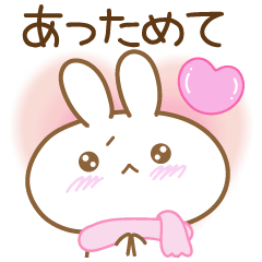 [LINEスタンプ] あざとめウサピ【冬・いっしょにポカポカ】