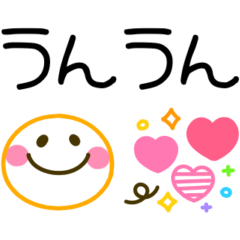 [LINEスタンプ] シンプルかわいい♪毎日使えるデカ文字