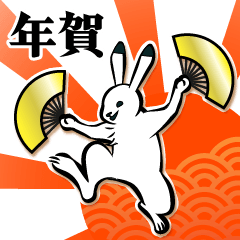 [LINEスタンプ] 飛び出す！日本のウサギの年末年始