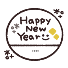 [LINEスタンプ] 年末年始◎カスタム判子 2023（再販）