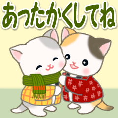 [LINEスタンプ] はんてんベビーにゃんこ 冬の毎日