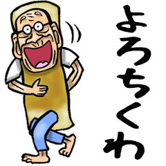 [LINEスタンプ] 【BIG】昭和じい（ダジャレ 6）