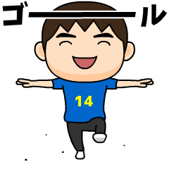 [LINEスタンプ] 日本を応援するサッカー男子 ゼッケン14番の画像（メイン）