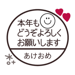 [LINEスタンプ] 大人可愛い◎スマイル判子 2023（再販）