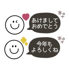 [LINEスタンプ] スマイル◎省スペース年末年始2023（再販）