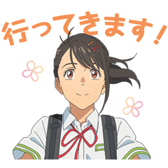[LINEスタンプ] すずめの戸締まり