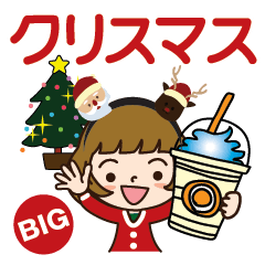 [LINEスタンプ] クリスマスだよ♡かわいい女子【BIG】