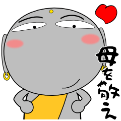 [LINEスタンプ] 京ことば地蔵★母専用 全国の母に捧ぐ