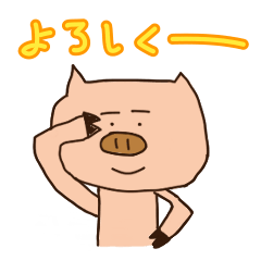 [LINEスタンプ] 豬君の日本語3