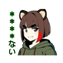 [LINEスタンプ] たぬ子さんのカスタム「ない」スタンプ