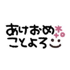 [LINEスタンプ] うごく◎スマイル年末年始 2023（再販）