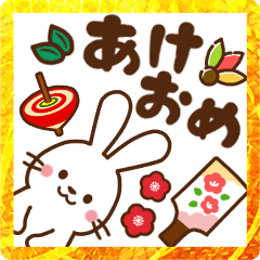 [LINEスタンプ] うさぎ♡2023年お正月（年末年始）
