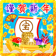 [LINEスタンプ] ✨キラめく✨大人のお正月＆クリスマス
