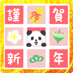 [LINEスタンプ] 飛び出す！もふもふパンダンミニの年末年始