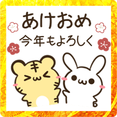[LINEスタンプ] 動く！うさぎととらのあけおめ正月スタンプ