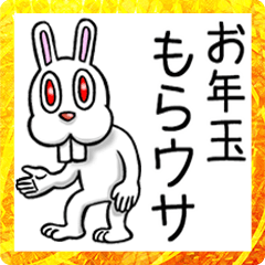 [LINEスタンプ] 賀正☆ラビット