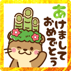 [LINEスタンプ] コツメカワウソ♡2023年お正月（年末年始）