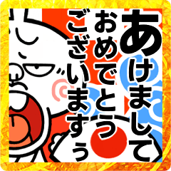 [LINEスタンプ] 【激しく飛び出す】煽りうさぎお正月☆2023