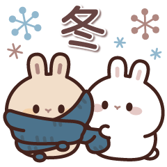 [LINEスタンプ] 飛び出す♪うさくんの挨拶＆お返事言葉 (冬)