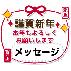 [LINEスタンプ] 大人向けクールな年賀状／年末年始挨拶