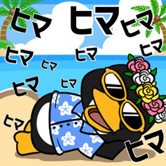 [LINEスタンプ] 飛び出すペンギン☆毎日使える①