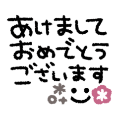 [LINEスタンプ] 年末年始◎あいさつ 2023（再販）