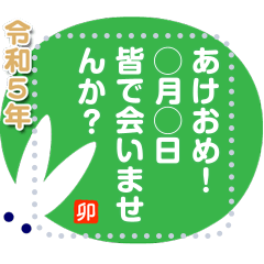 [LINEスタンプ] メッセージが書ける大人のミニマル年賀付箋