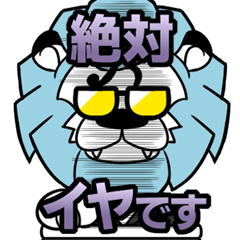 [LINEスタンプ] 飛び出すライオン☆ビジネスマンの日常①の画像（メイン）