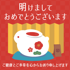[LINEスタンプ] 【敬語年賀】卯年＆毎年使える大人の年賀