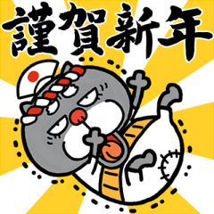 [LINEスタンプ] 【飛び出す】黒猫じいちゃんのお正月☆再販