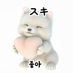 [LINEスタンプ] 韓国語会話 サモエド犬KRJP swQ
