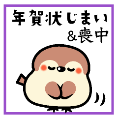 [LINEスタンプ] 【BIG/大文字】年賀状じまいと喪中