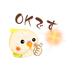 [LINEスタンプ] ふわふわオカメインコ日常会話☆
