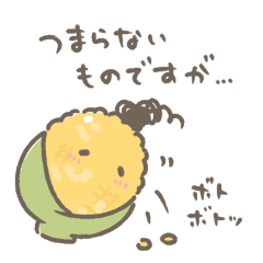 [LINEスタンプ] まあるい野菜たち
