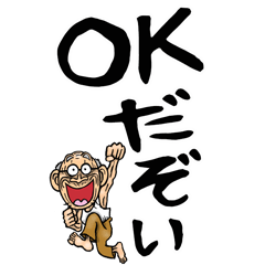 [LINEスタンプ] 福島弁じい【デカ文字】