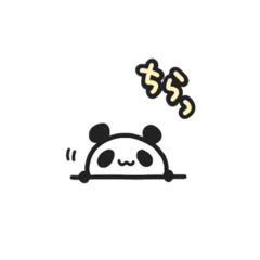 [LINEスタンプ] 小さなジャイアントパンダ