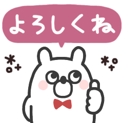 [LINEスタンプ] うさたろ◎あいさつスタンプ #1