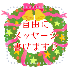 [LINEスタンプ] 自由にメッセージ♡冬のクリスマス♥兎など
