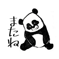 [LINEスタンプ] うちの子ぱんださん