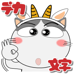 [LINEスタンプ] ハチワレ猫★インパクトのあるデカ文字