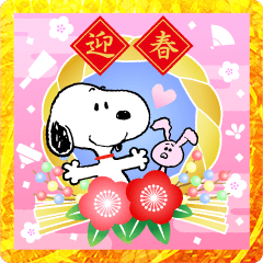 [LINEスタンプ] スヌーピーあけおめBIGスタンプ