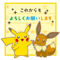 [LINEスタンプ] ポケモン ずっと使える！メッセージカード