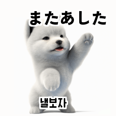[LINEスタンプ] サモエド犬 30L
