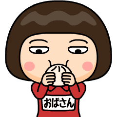 [LINEスタンプ] 芋ジャージの【おばさん】♀冬