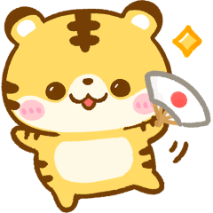 [LINEスタンプ] 再販♡飛び出す♡とらさん年末年始