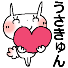 [LINEスタンプ] うさきゅん＊贈るスタンプ＊2