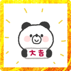 [LINEスタンプ] ぱんださん◎年末年始2023年
