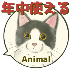 [LINEスタンプ] ❤️年中使える❤️モフモフな仲間たち❤️