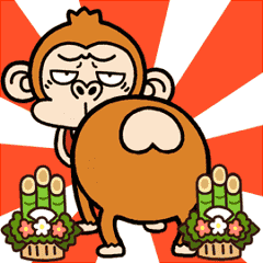 [LINEスタンプ] 動く【尻文字であけおめ】ウザいお猿☆再販