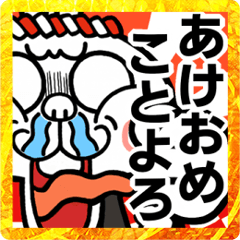 [LINEスタンプ] 【飛び出す】激しすぎる煽りうさぎ正月2023